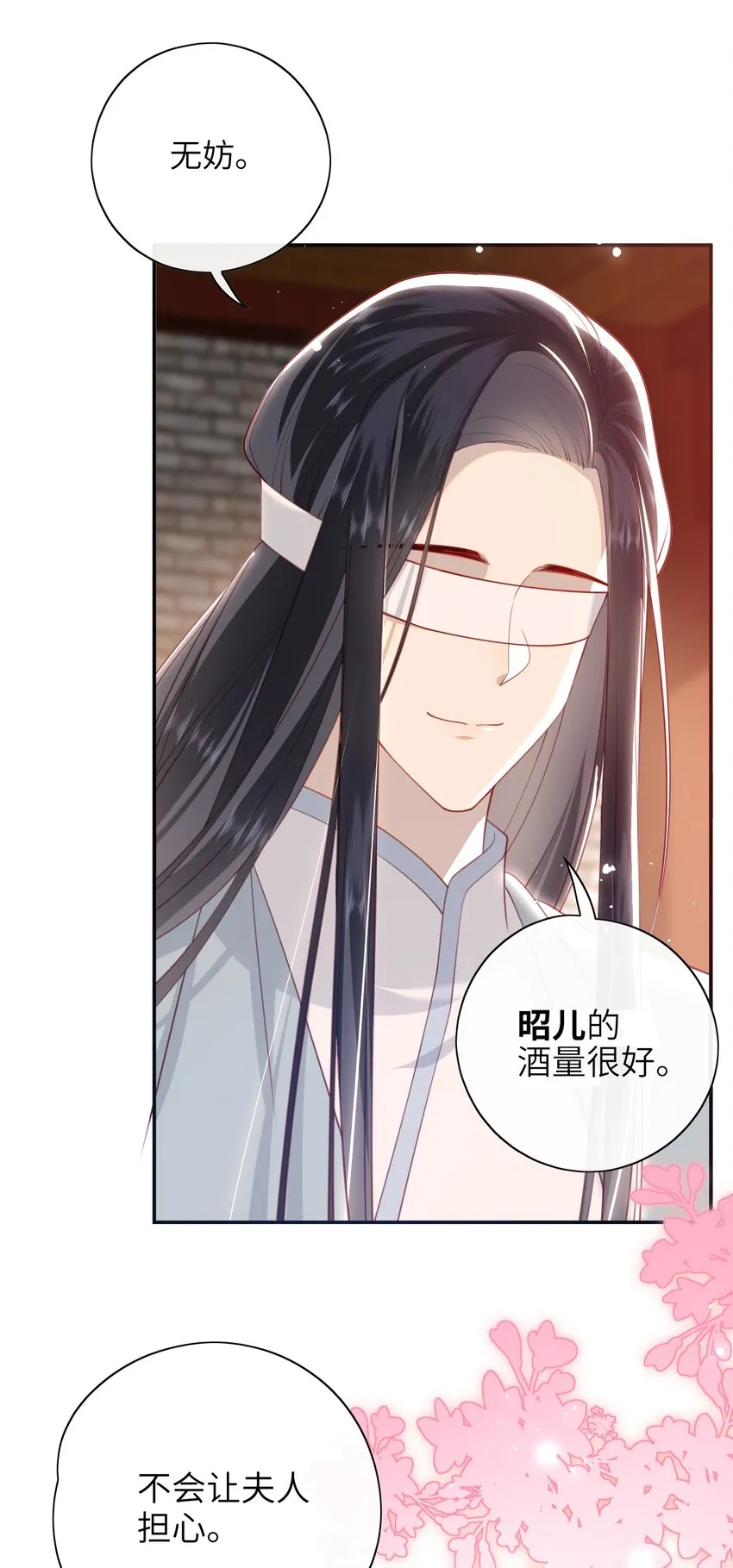 017 这就把胳膊肘往外拐啦 第20页