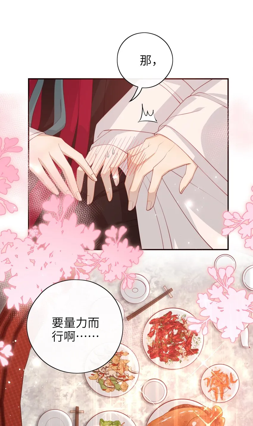017 这就把胳膊肘往外拐啦 第22页