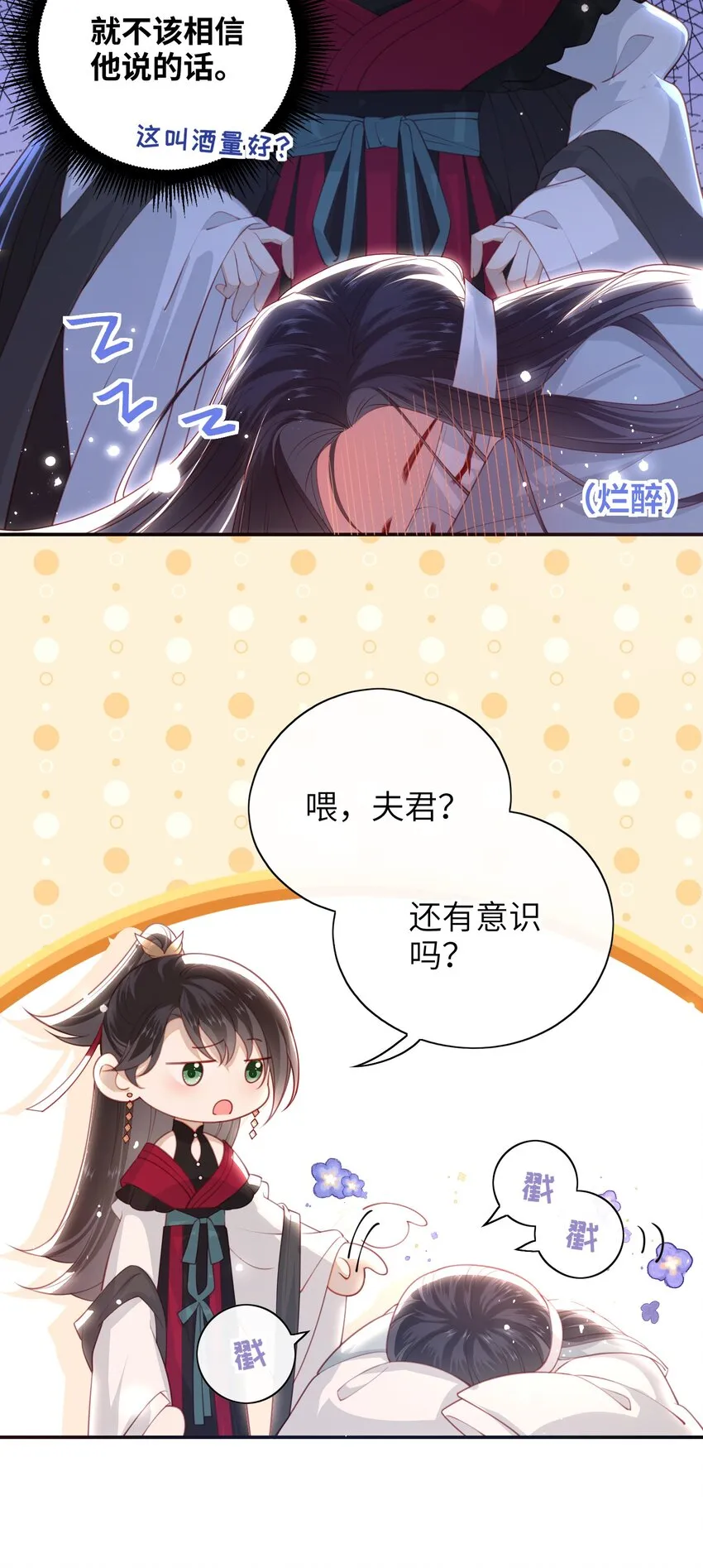 017 这就把胳膊肘往外拐啦 第25页