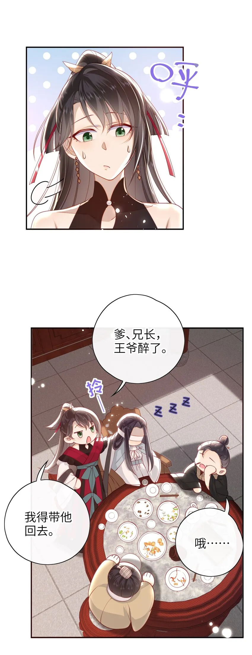 017 这就把胳膊肘往外拐啦 第26页