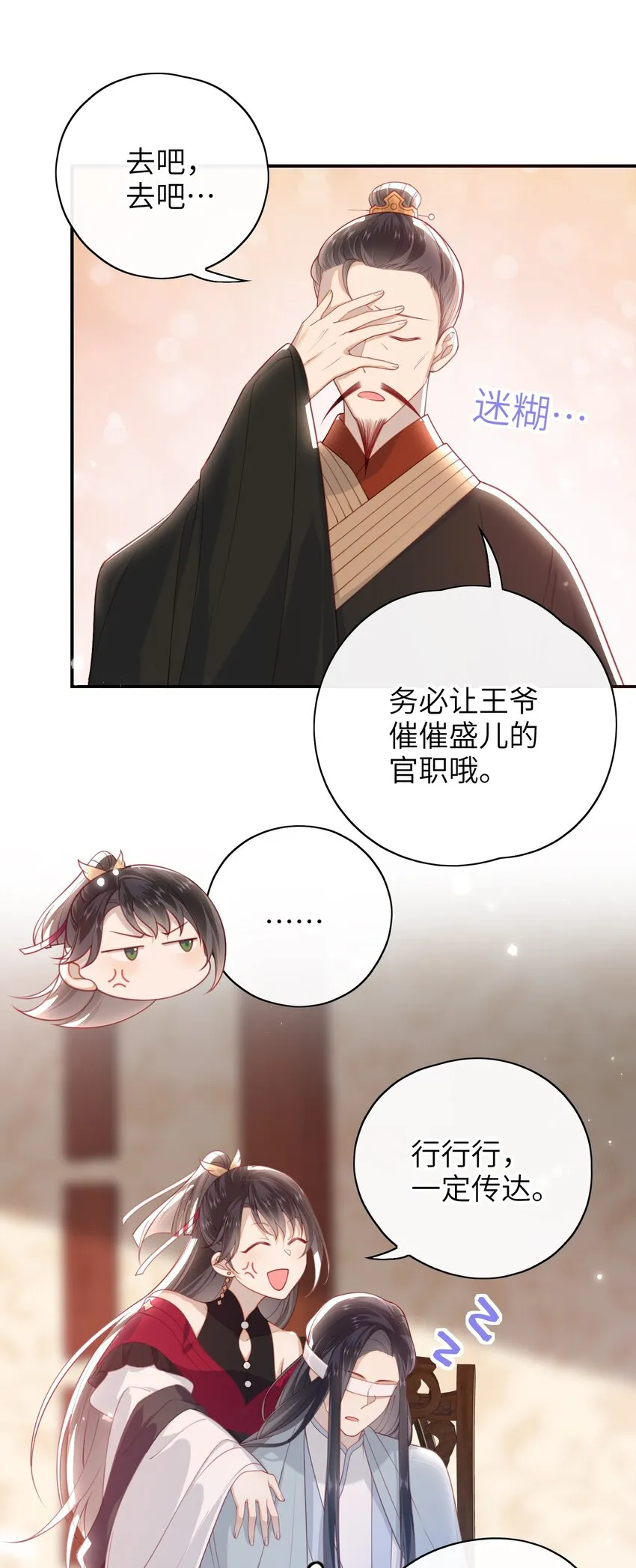 017 这就把胳膊肘往外拐啦 第27页