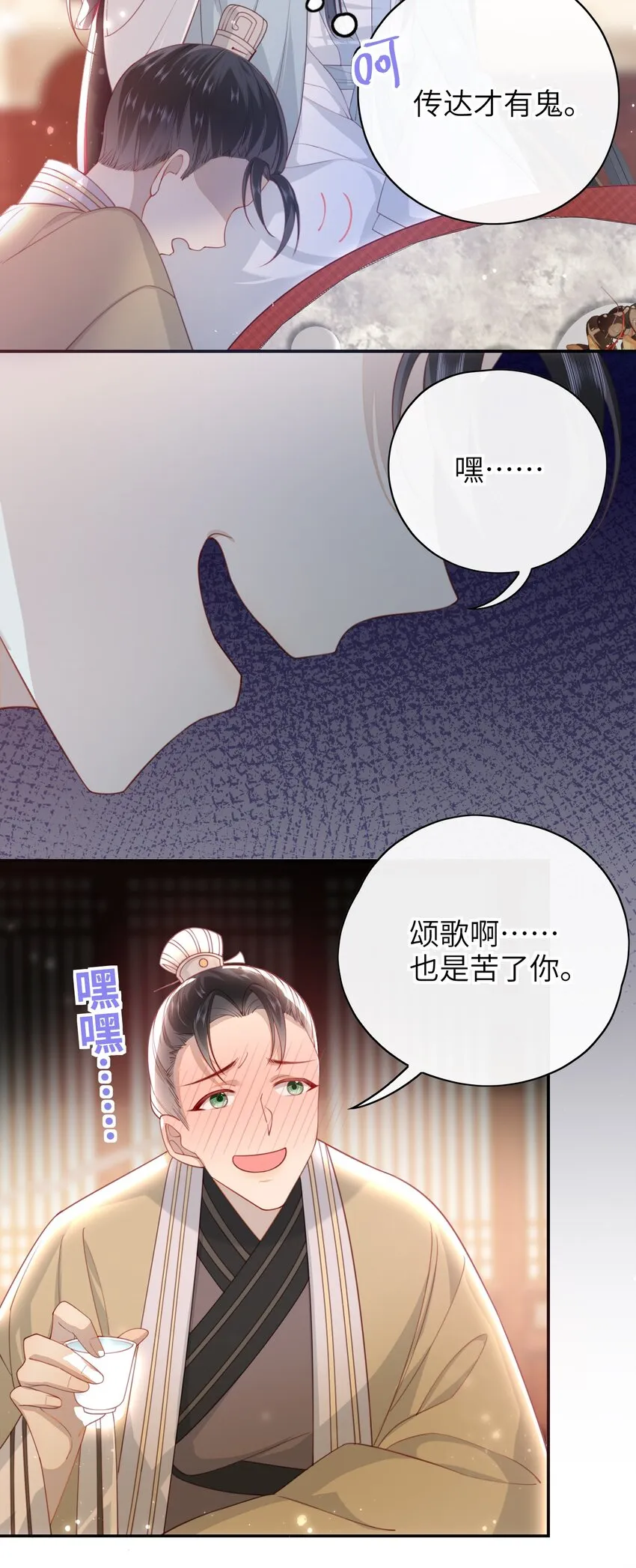 017 这就把胳膊肘往外拐啦 第28页
