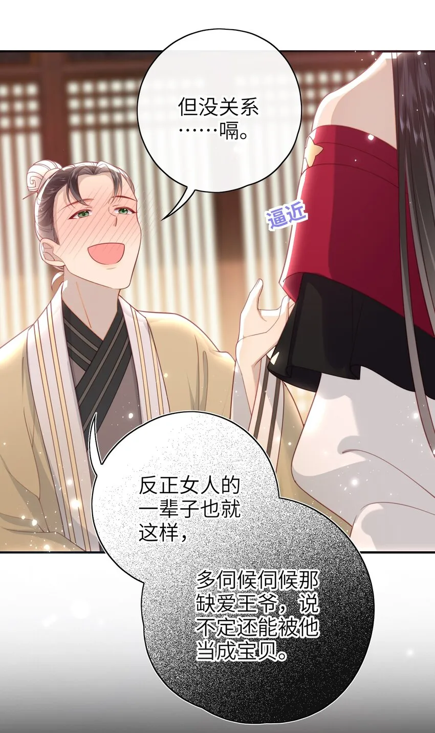 017 这就把胳膊肘往外拐啦 第30页