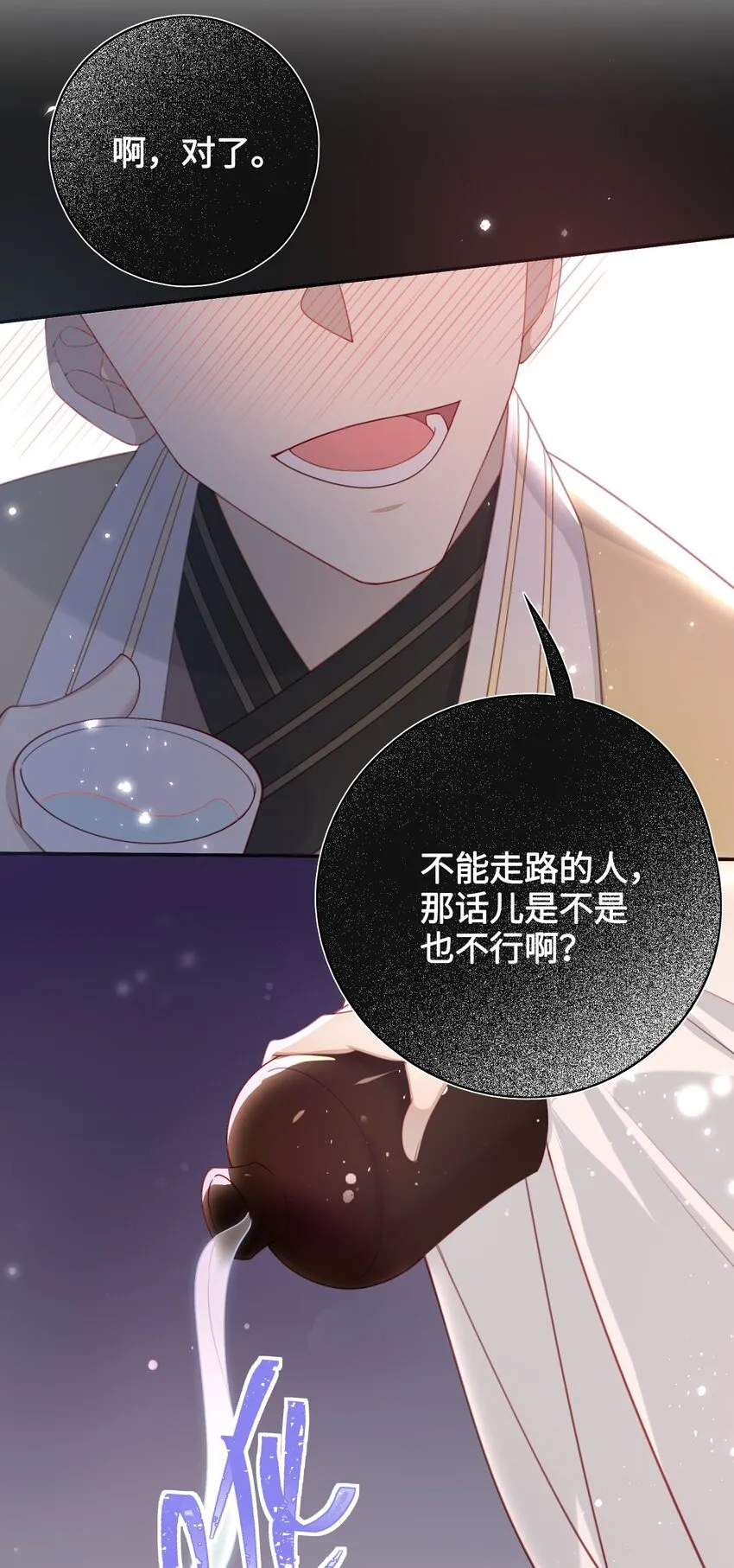 017 这就把胳膊肘往外拐啦 第31页