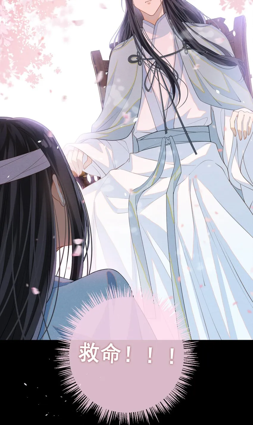 002 这男人竟如此可爱 第4页