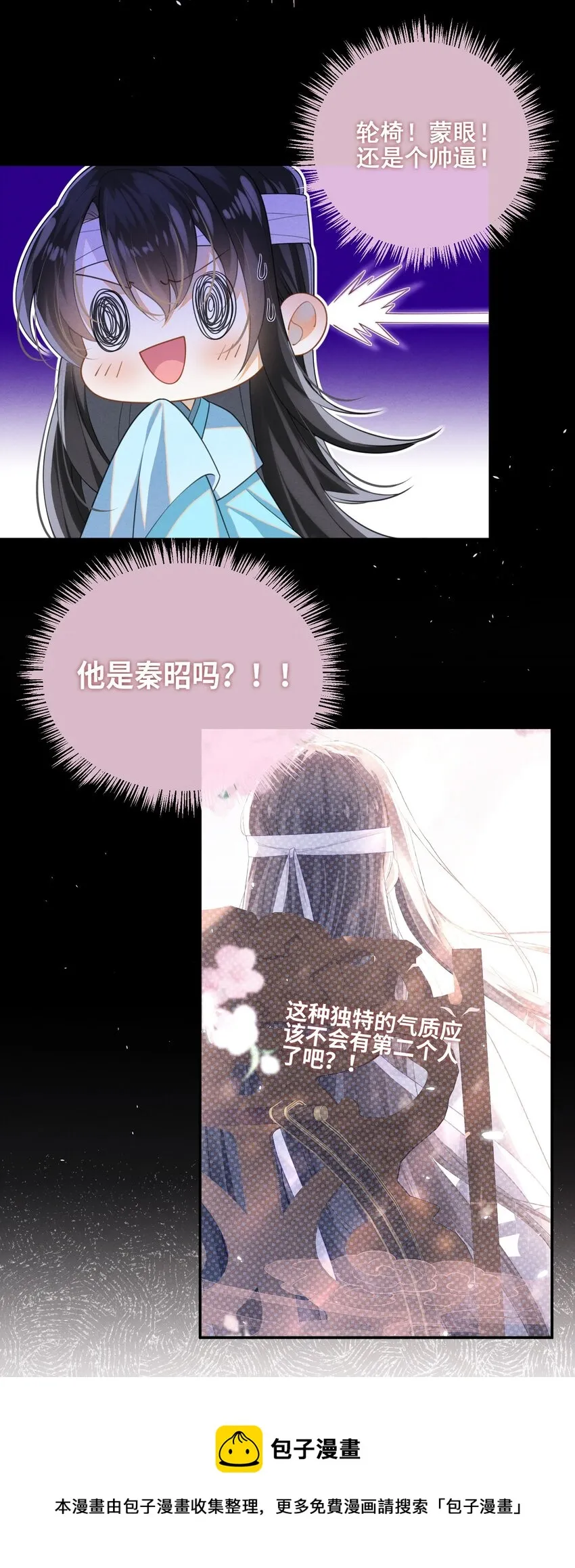 002 这男人竟如此可爱 第5页