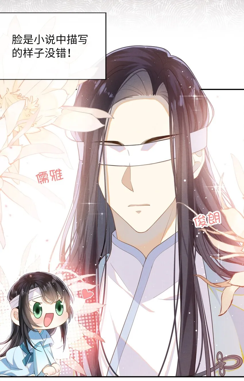 002 这男人竟如此可爱 第6页