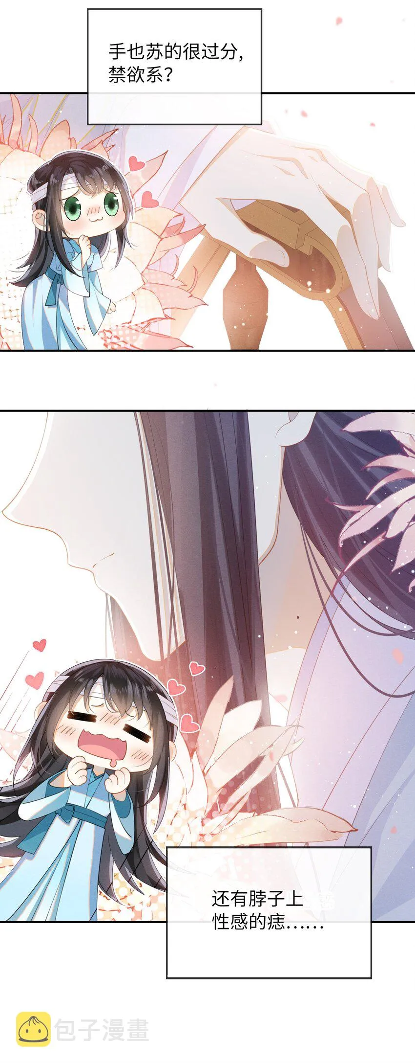 002 这男人竟如此可爱 第7页