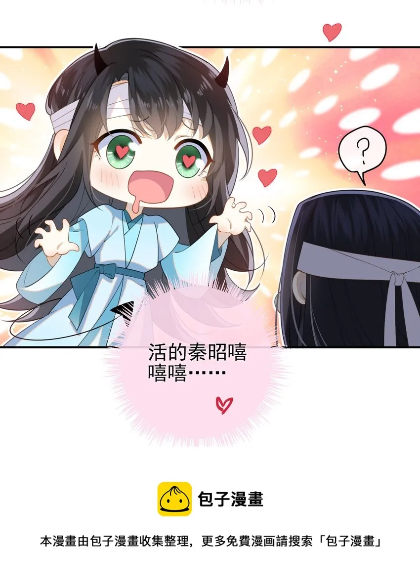 002 这男人竟如此可爱 第9页