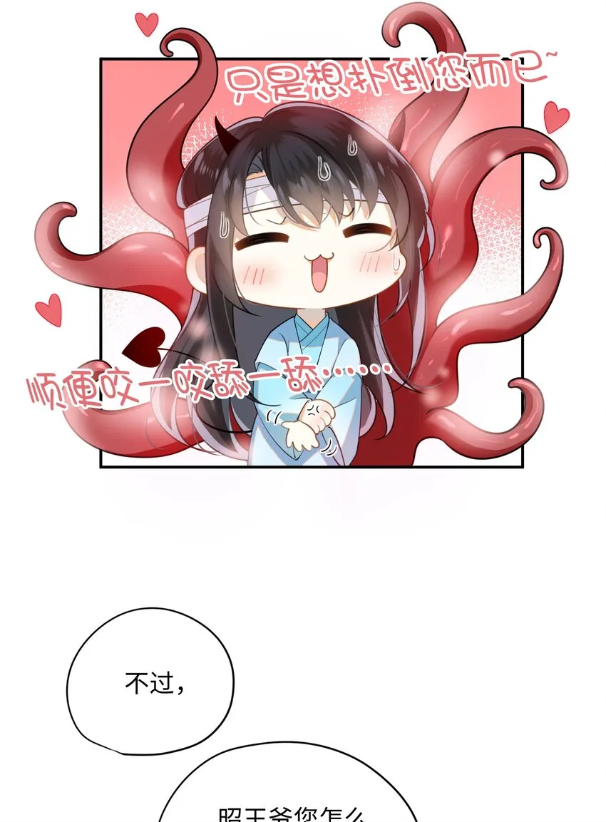 002 这男人竟如此可爱 第11页