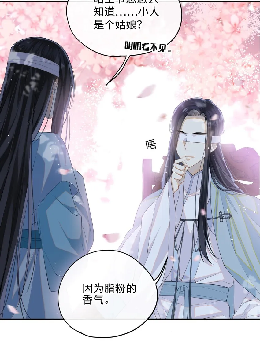 002 这男人竟如此可爱 第12页