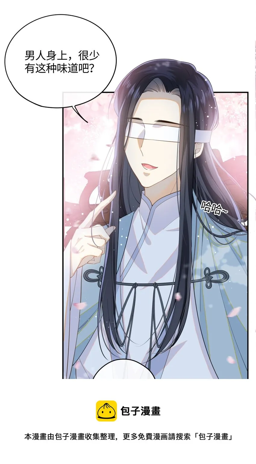 002 这男人竟如此可爱 第13页
