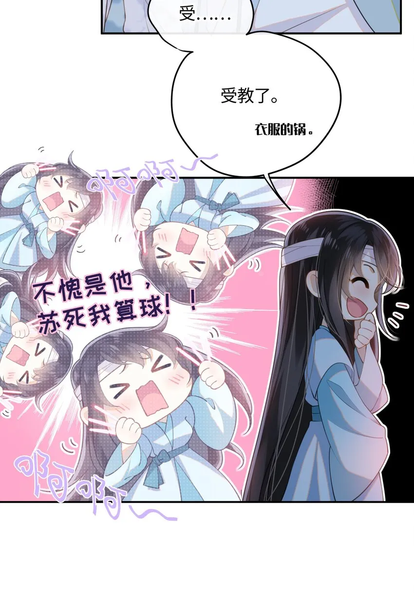 002 这男人竟如此可爱 第14页