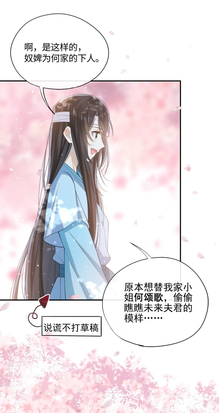 002 这男人竟如此可爱 第15页