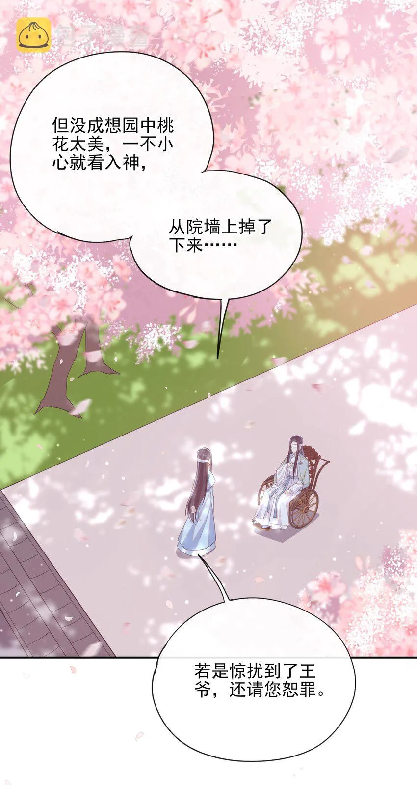 002 这男人竟如此可爱 第16页