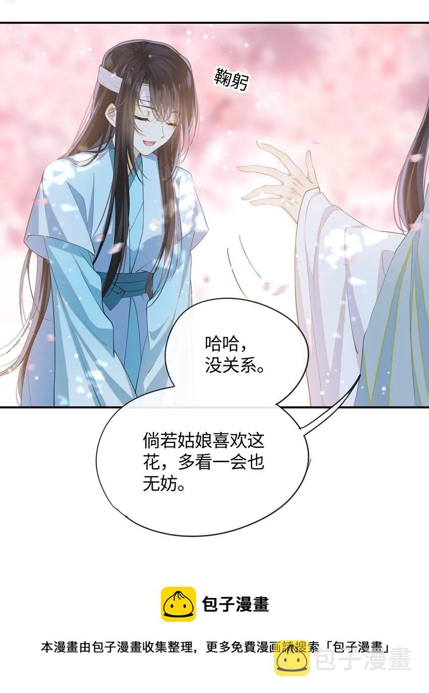 002 这男人竟如此可爱 第17页