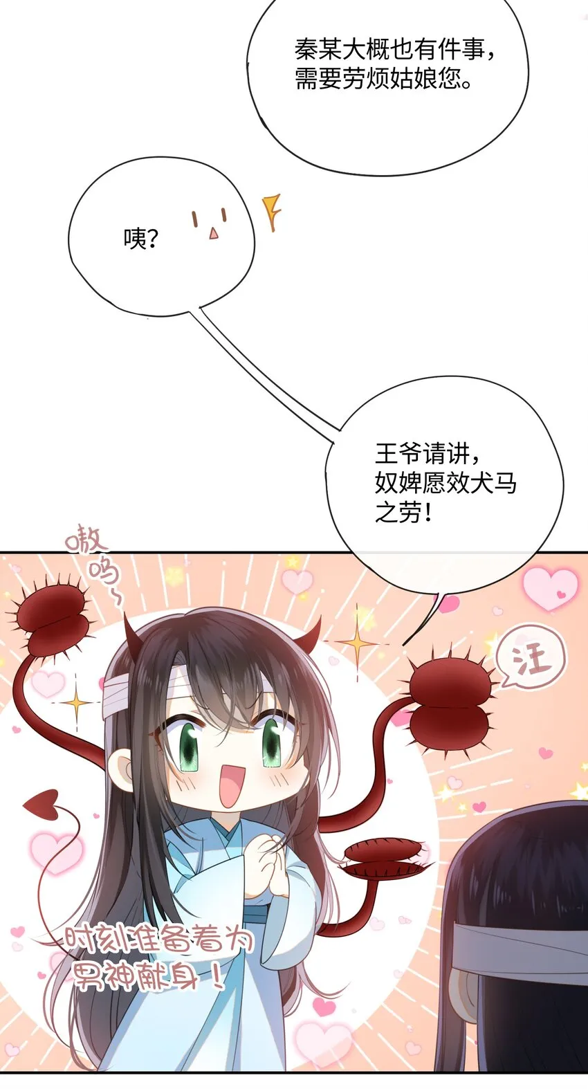 002 这男人竟如此可爱 第19页