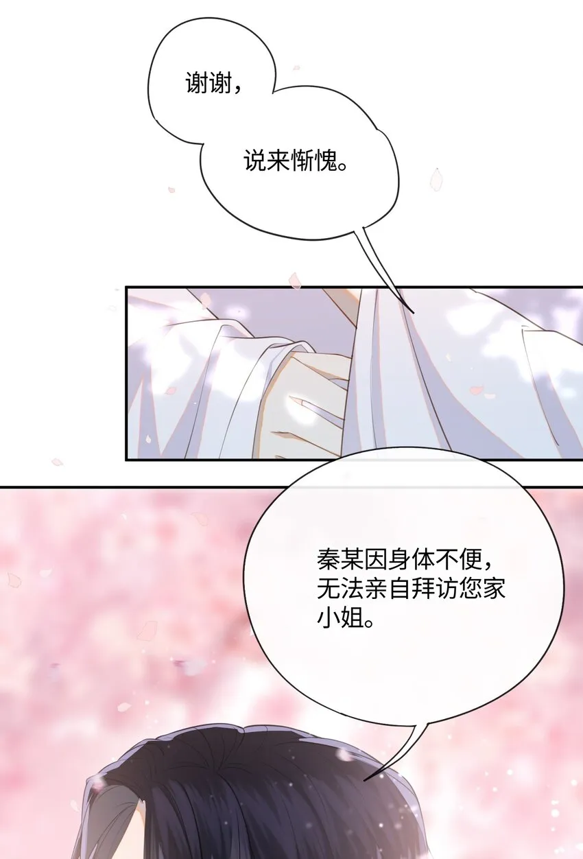 002 这男人竟如此可爱 第20页