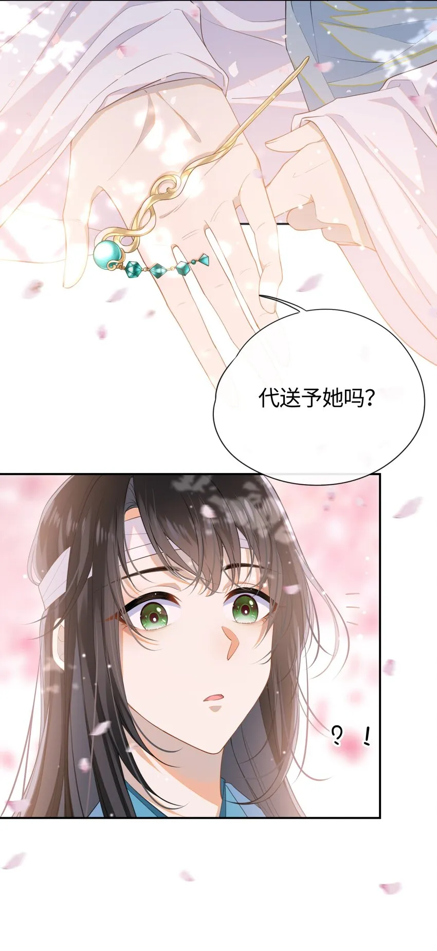 002 这男人竟如此可爱 第22页