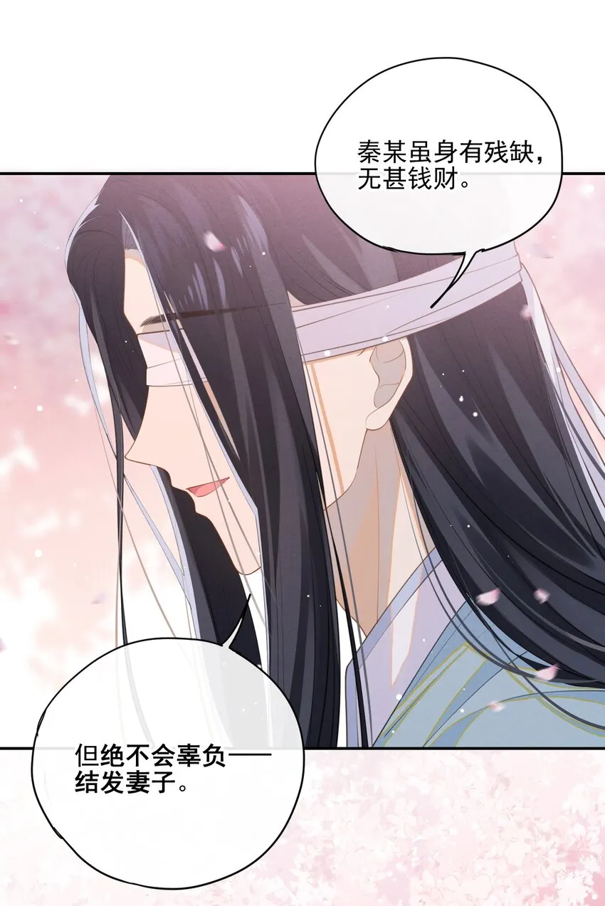 002 这男人竟如此可爱 第23页
