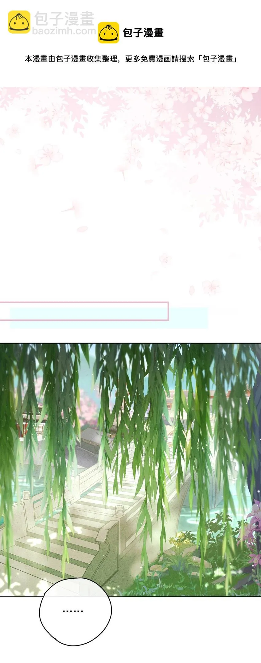 002 这男人竟如此可爱 第25页