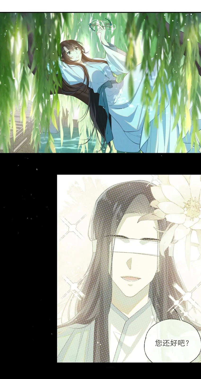 002 这男人竟如此可爱 第26页