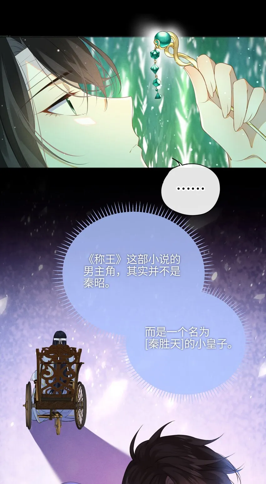 002 这男人竟如此可爱 第27页