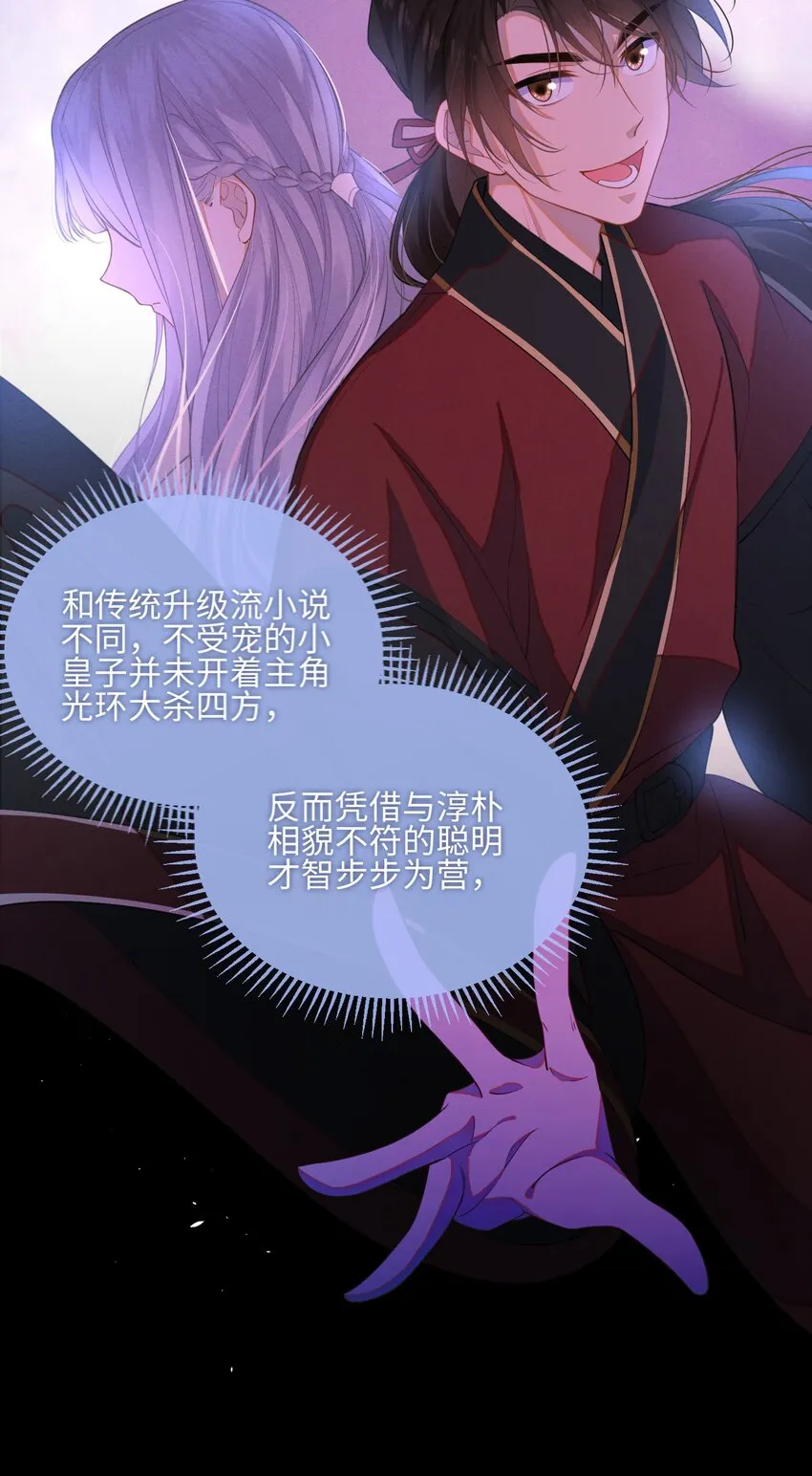 002 这男人竟如此可爱 第28页