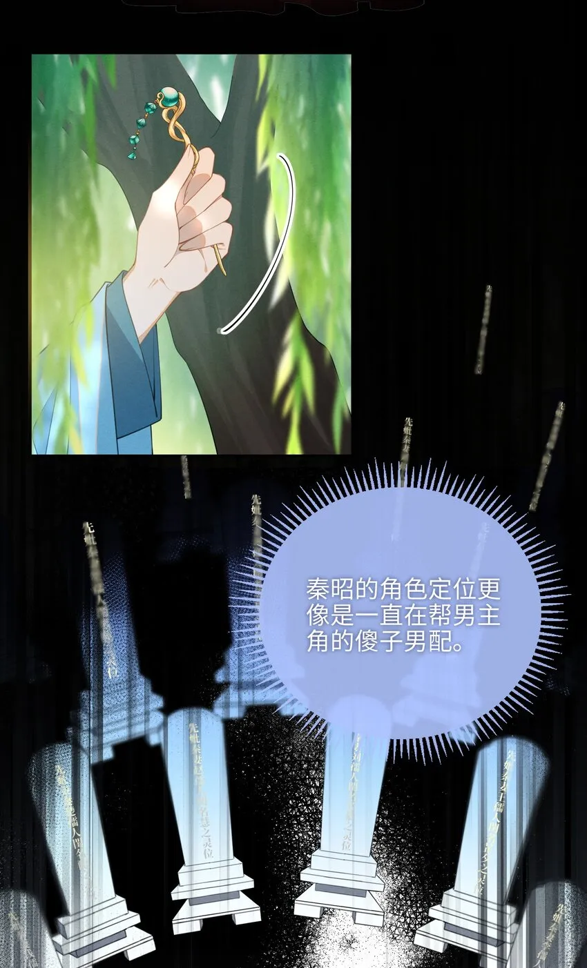 002 这男人竟如此可爱 第30页