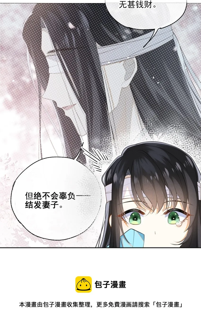 002 这男人竟如此可爱 第33页