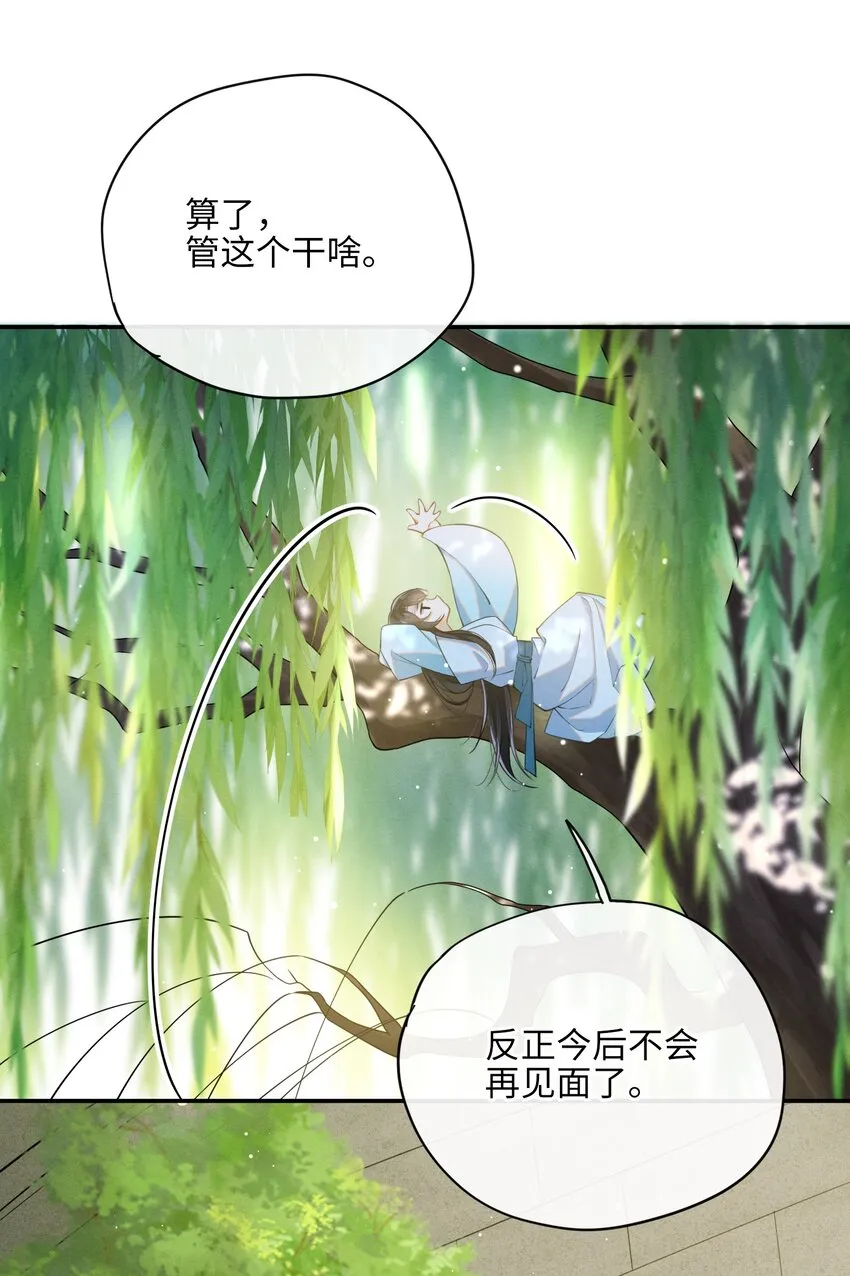 002 这男人竟如此可爱 第35页