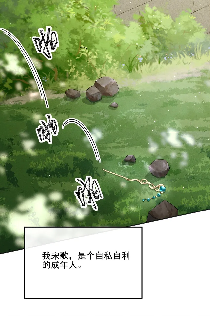 002 这男人竟如此可爱 第36页