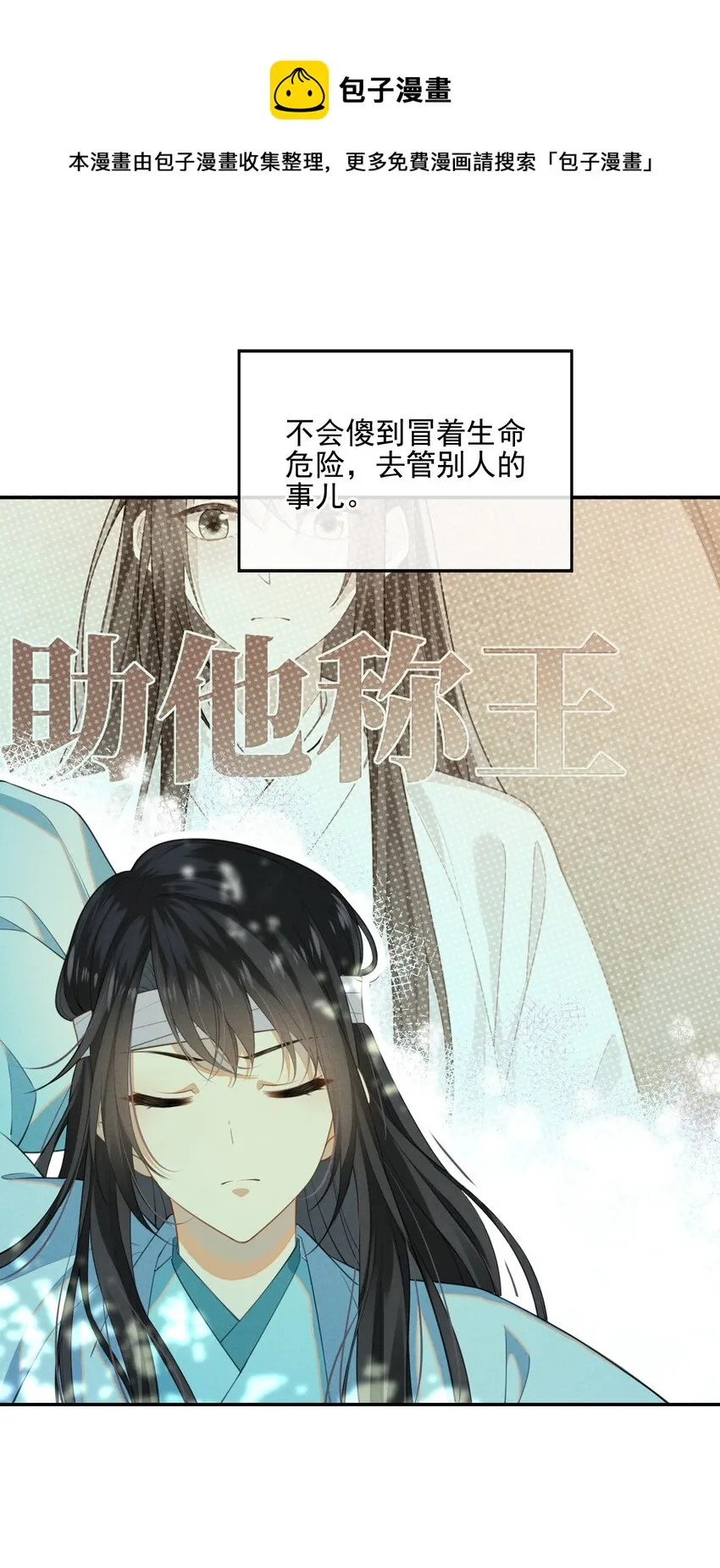 002 这男人竟如此可爱 第37页