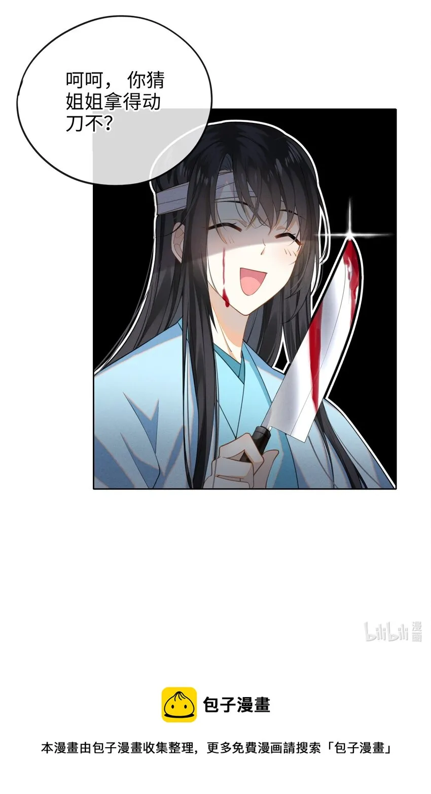 002 这男人竟如此可爱 第42页