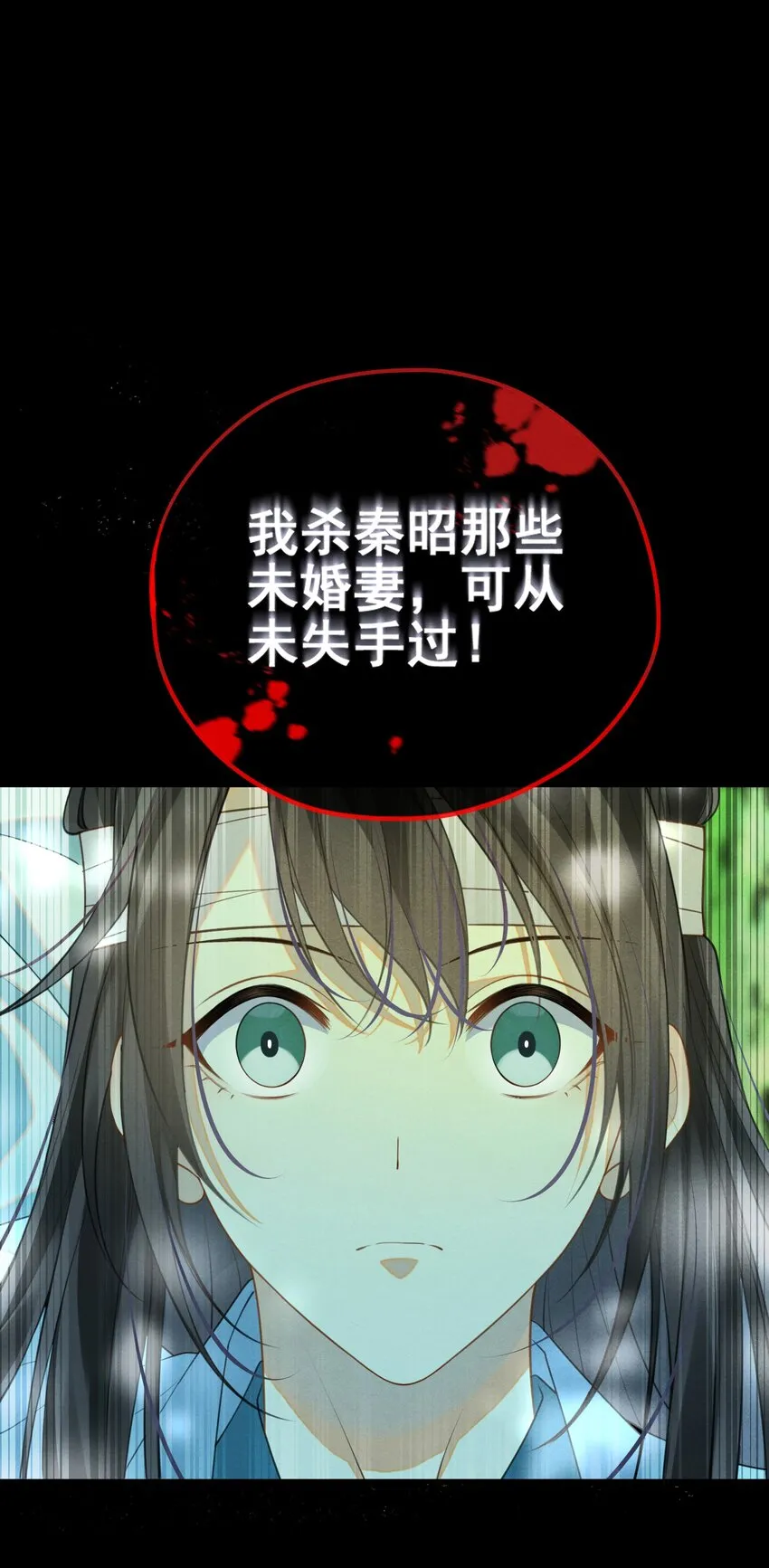 003 我的男人我保护 第2页