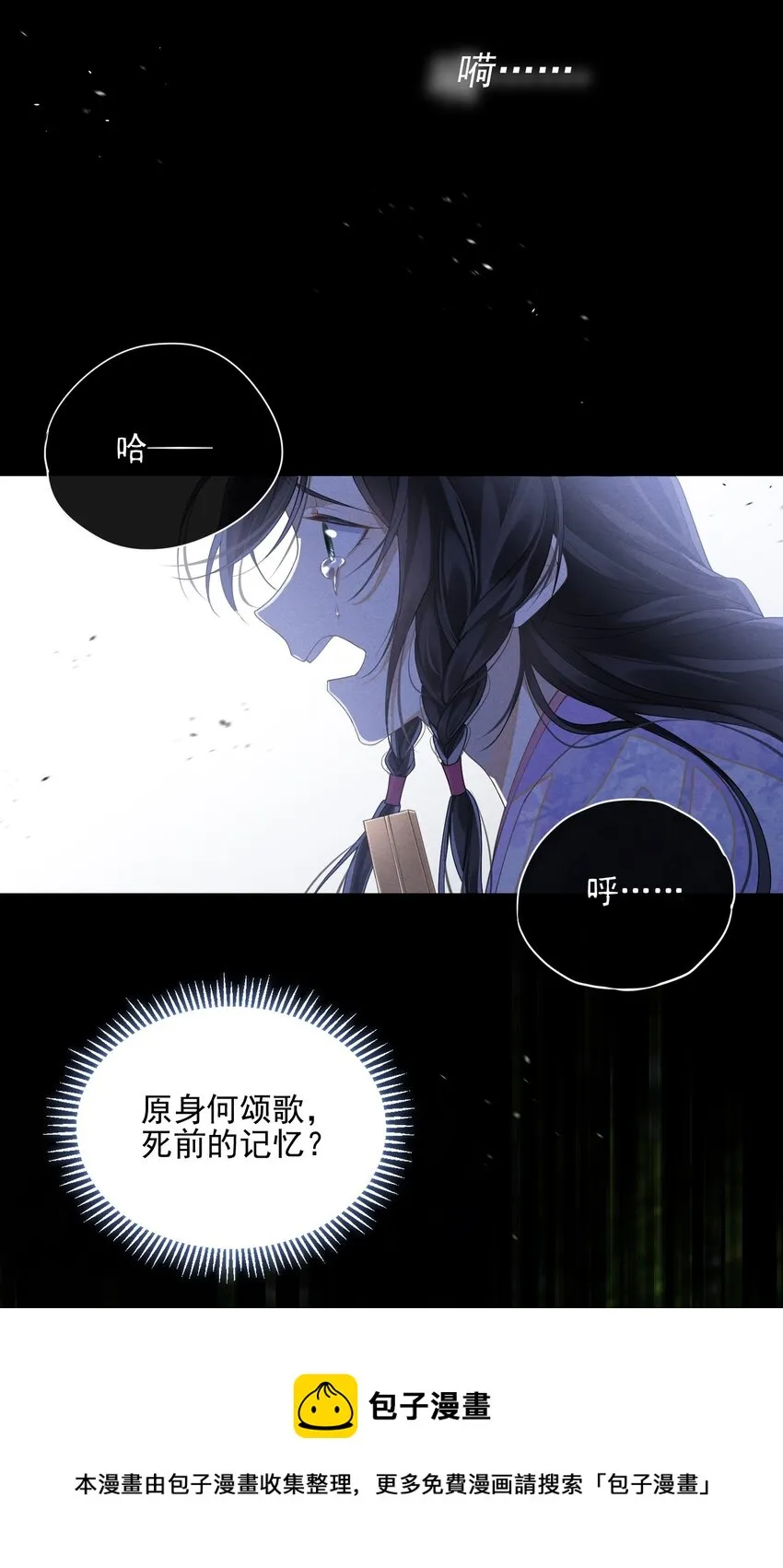 003 我的男人我保护 第5页