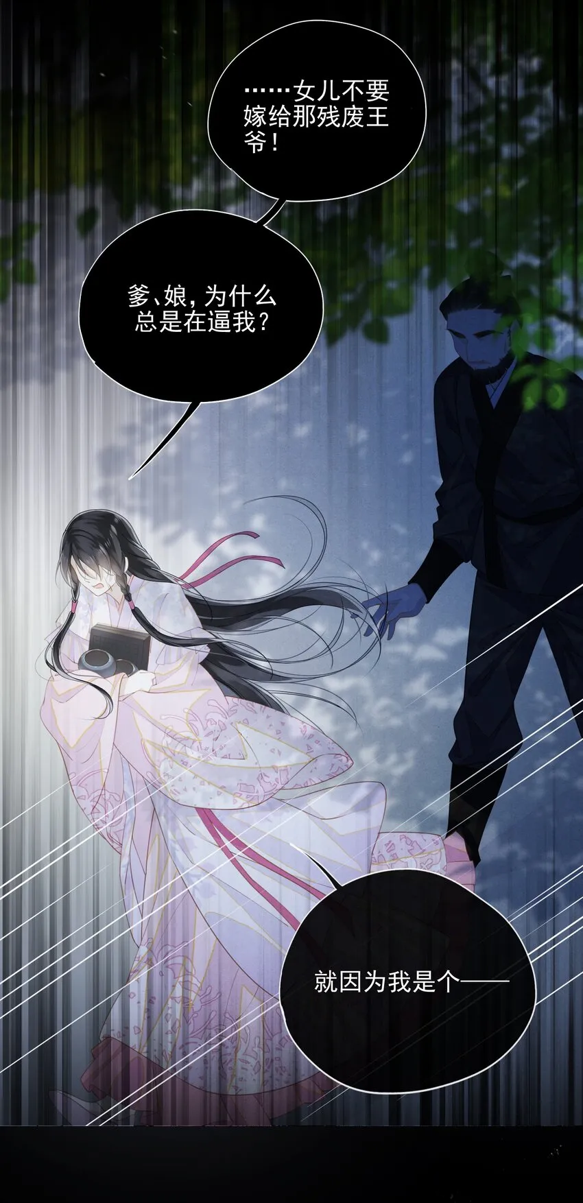 003 我的男人我保护 第6页