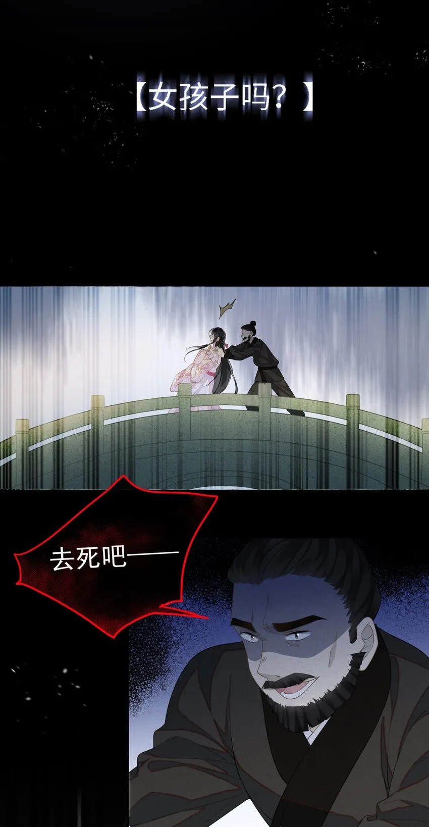 003 我的男人我保护 第7页