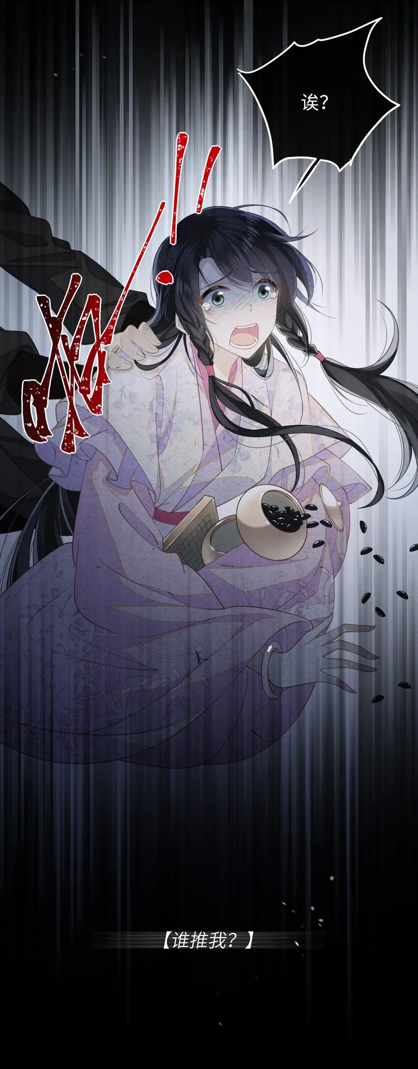 003 我的男人我保护 第8页