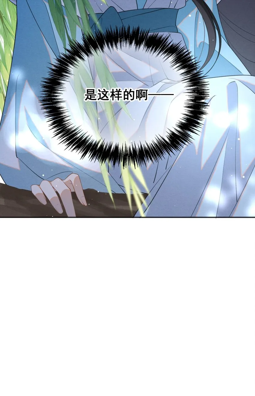 003 我的男人我保护 第14页