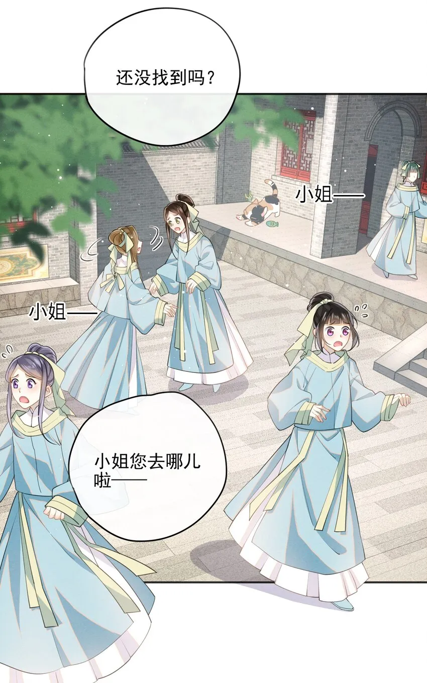 003 我的男人我保护 第16页