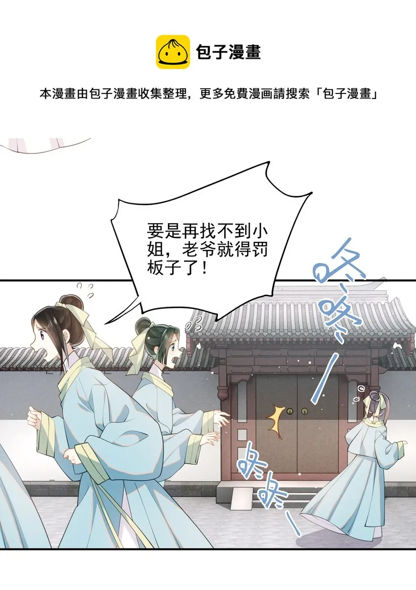 003 我的男人我保护 第17页