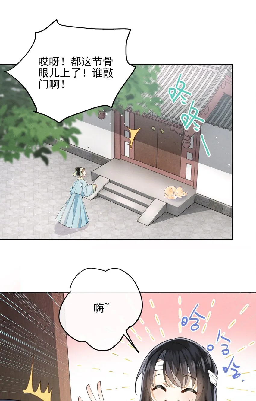 003 我的男人我保护 第18页