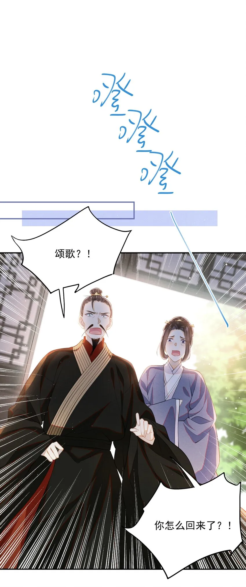 003 我的男人我保护 第20页