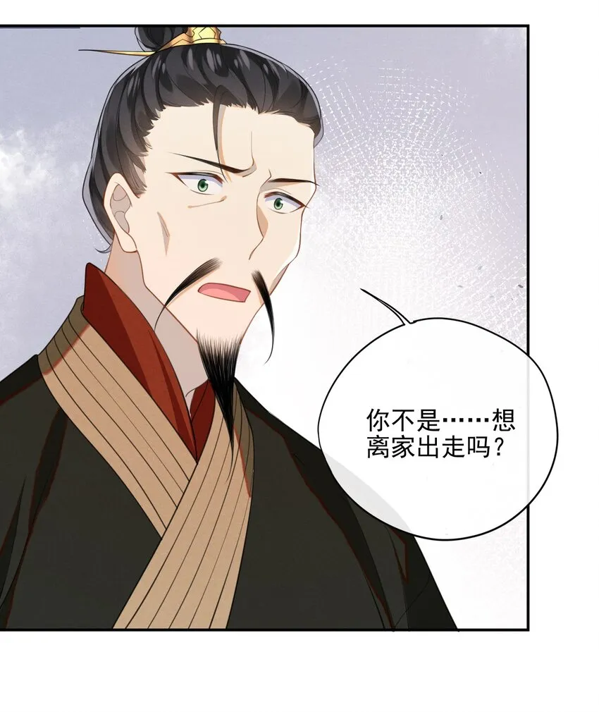 003 我的男人我保护 第22页