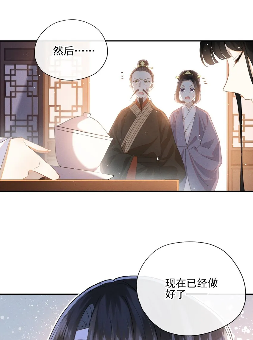 003 我的男人我保护 第24页