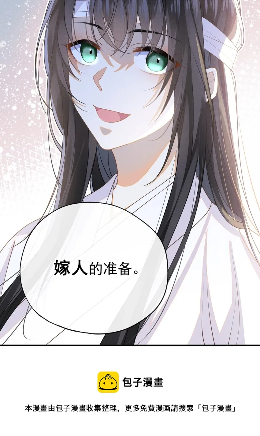 003 我的男人我保护 第25页