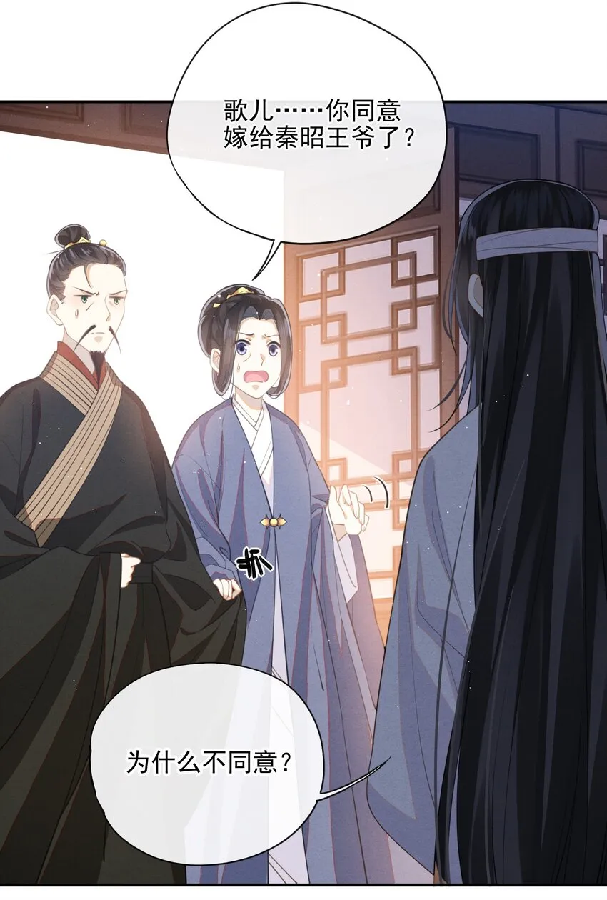 003 我的男人我保护 第27页