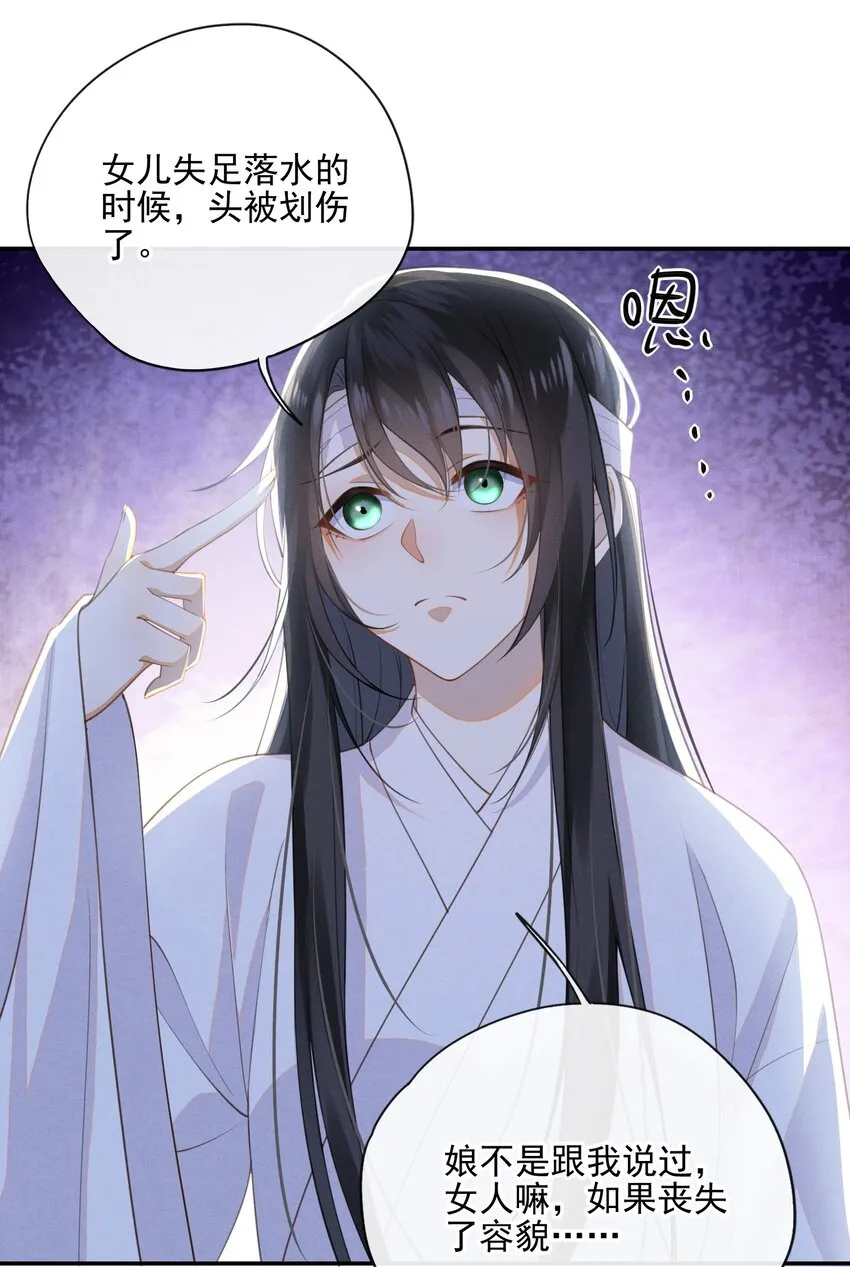 003 我的男人我保护 第28页