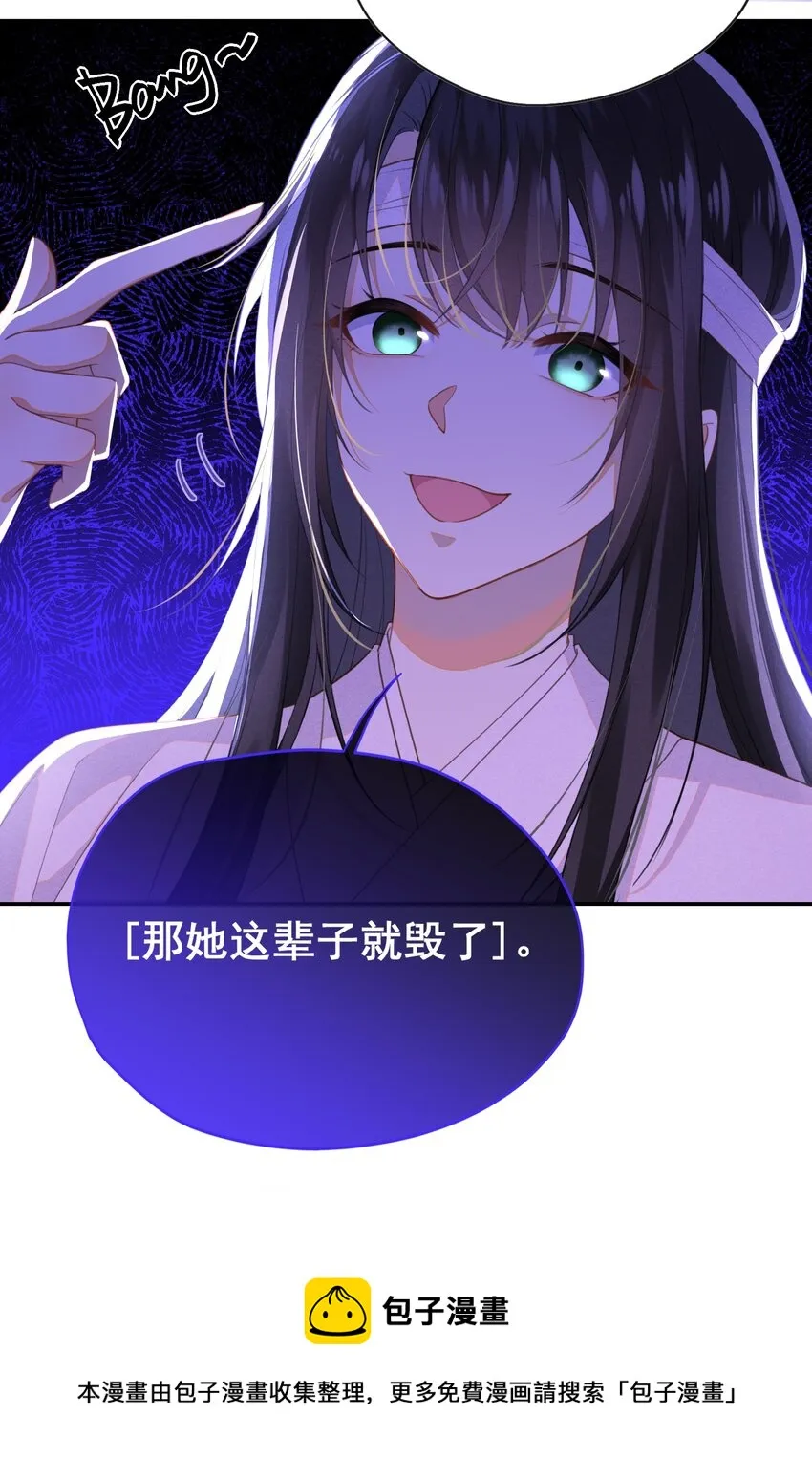 003 我的男人我保护 第29页